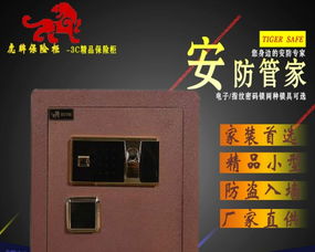 唐山虎牌保險柜廠家批發(fā)直供，開啟安全守護(hù)新紀(jì)元——新品3C精品高端防盜防撬系列解析